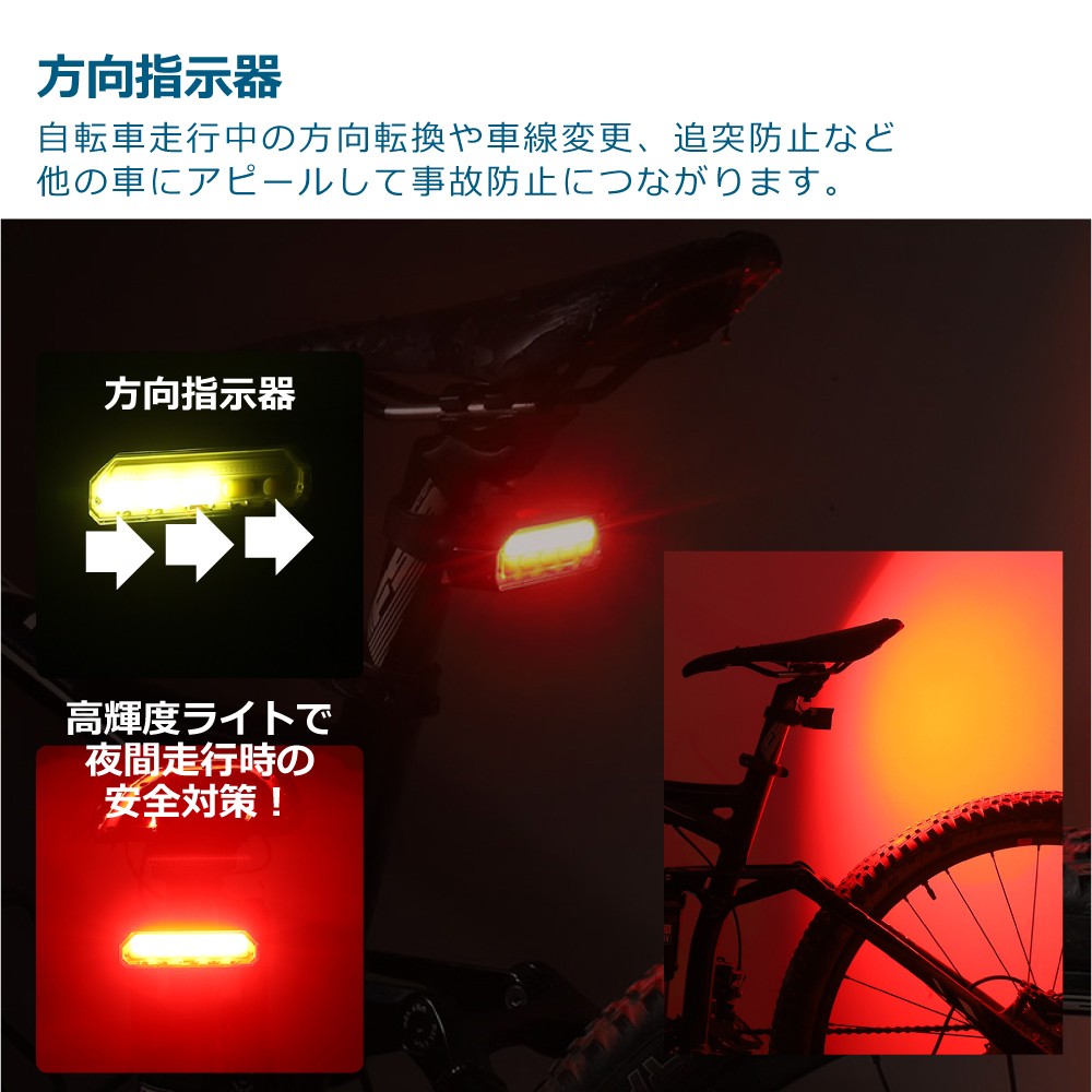 自転車 テールウィンカー テールライト 方向指示器 LED USB ワイヤレス リモコン付き 通勤 通学 防水 夜間 デリバリー ウーバーイーツ  出前館 MR-BICLT-01 :MR-BICLT-01:オールバイ - 通販 - Yahoo!ショッピング