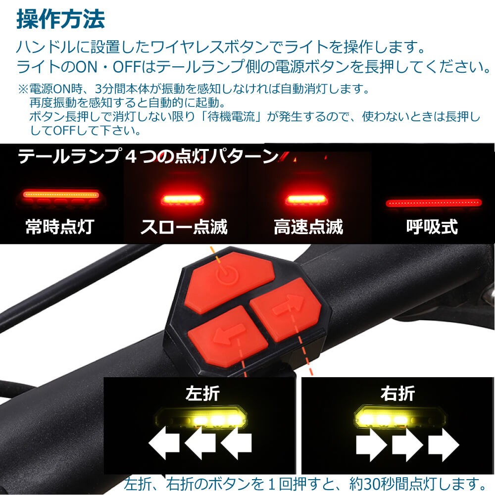 自転車 テールウィンカー テールライト 方向指示器 LED USB ワイヤレス リモコン付き 通勤 通学 防水 夜間 デリバリー ウーバーイーツ  出前館 MR-BICLT-01 :MR-BICLT-01:オールバイ - 通販 - Yahoo!ショッピング