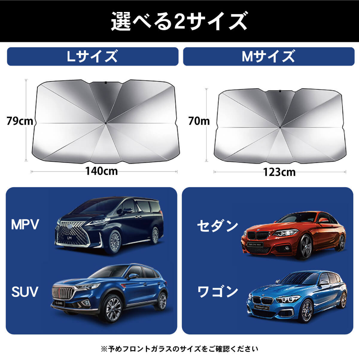 ファミリア Sワゴン BJ系 サンシェードV字有り 車内 傘型 日よけ UV