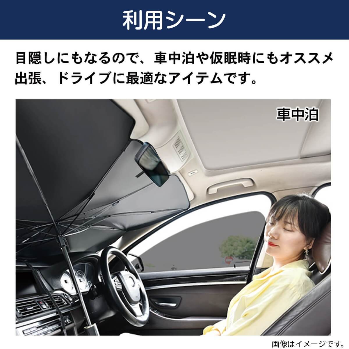 【ヒモ型シャフト カーサンシェード】最新2025年版 折りたたみ傘式 カー用サンシェード CarUB V4 遮光 断熱 UVカット 日よけ 紫外線対策 カー用品熱中症 | miraiON | 10