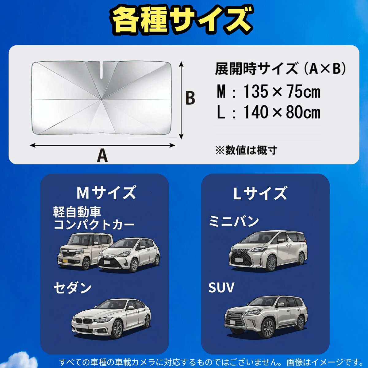 巻くだけ収納【MAKUDAKE】折りたたみ傘 サンシェード カー用品 MR-CARUBV5 miraion ミライオン 熱中症 猛暑 UV 紫外線 対策 車中泊 休憩 日除け 日よけ | miraiON | 11