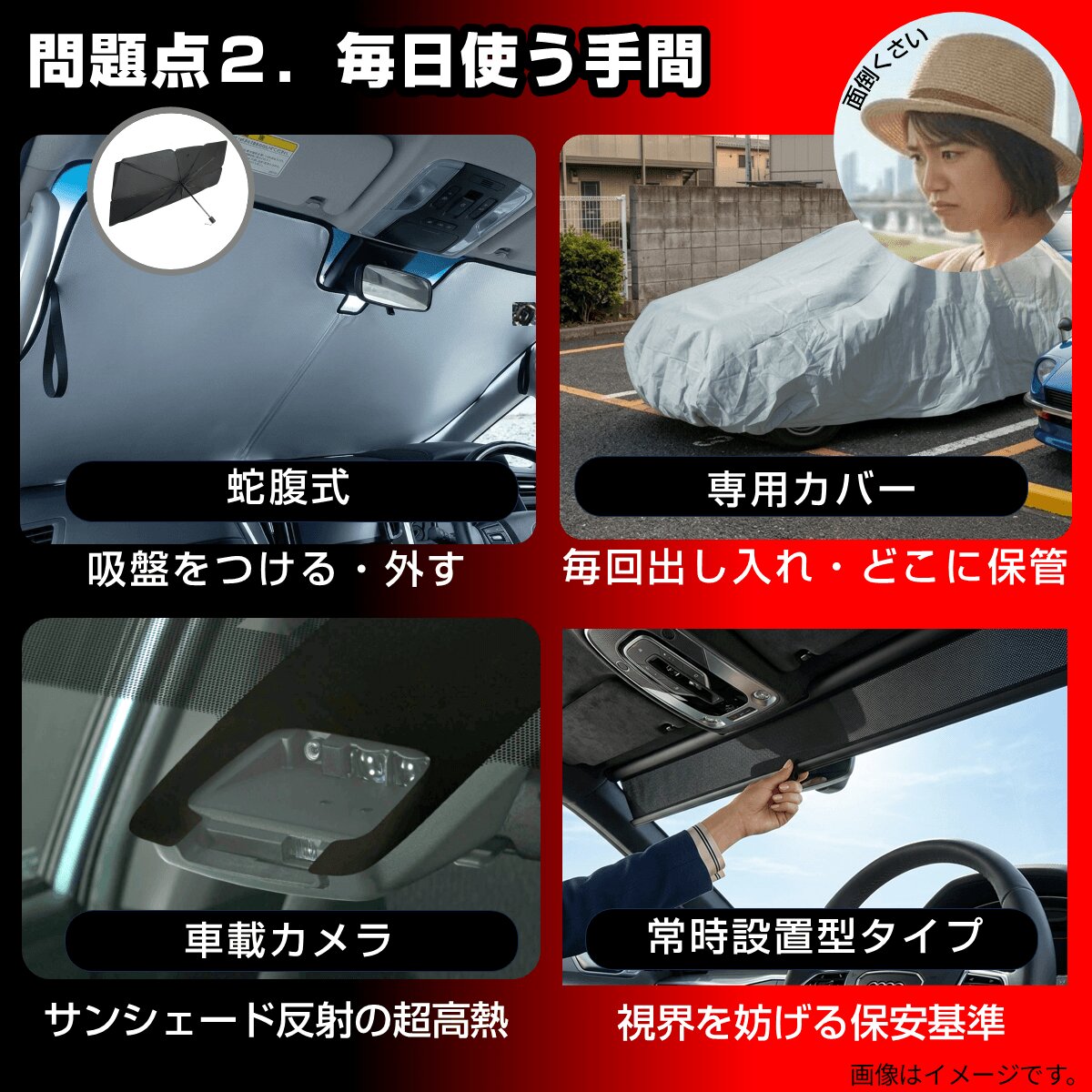 巻くだけ収納【MAKUDAKE】折りたたみ傘 サンシェード カー用品 MR-CARUBV5 miraion ミライオン 熱中症 猛暑 UV 紫外線 対策 車中泊 休憩 日除け 日よけ | miraiON | 04