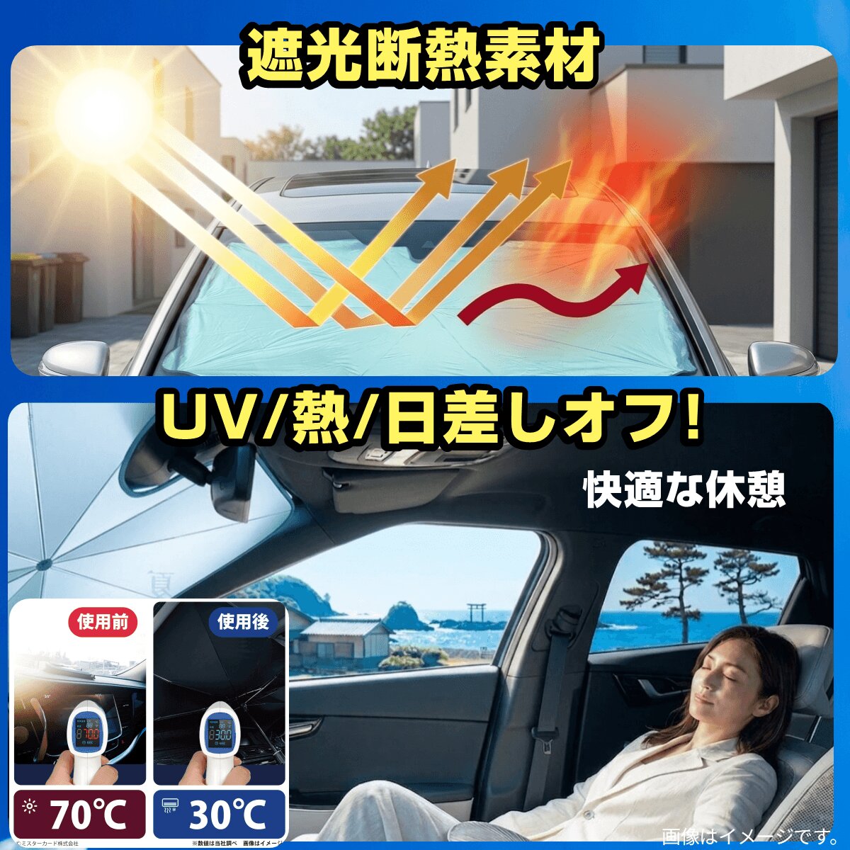 巻くだけ収納【MAKUDAKE】折りたたみ傘 サンシェード カー用品 MR-CARUBV5 miraion ミライオン 熱中症 猛暑 UV 紫外線 対策 車中泊 休憩 日除け 日よけ | miraiON | 10