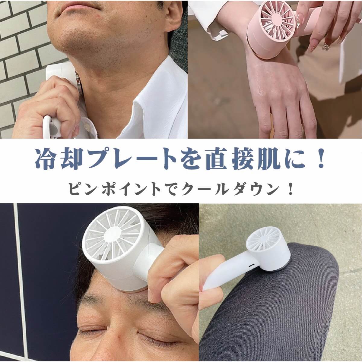 miraiON 【1秒で冷たい！冷却プレート】おしゃれなハンディ