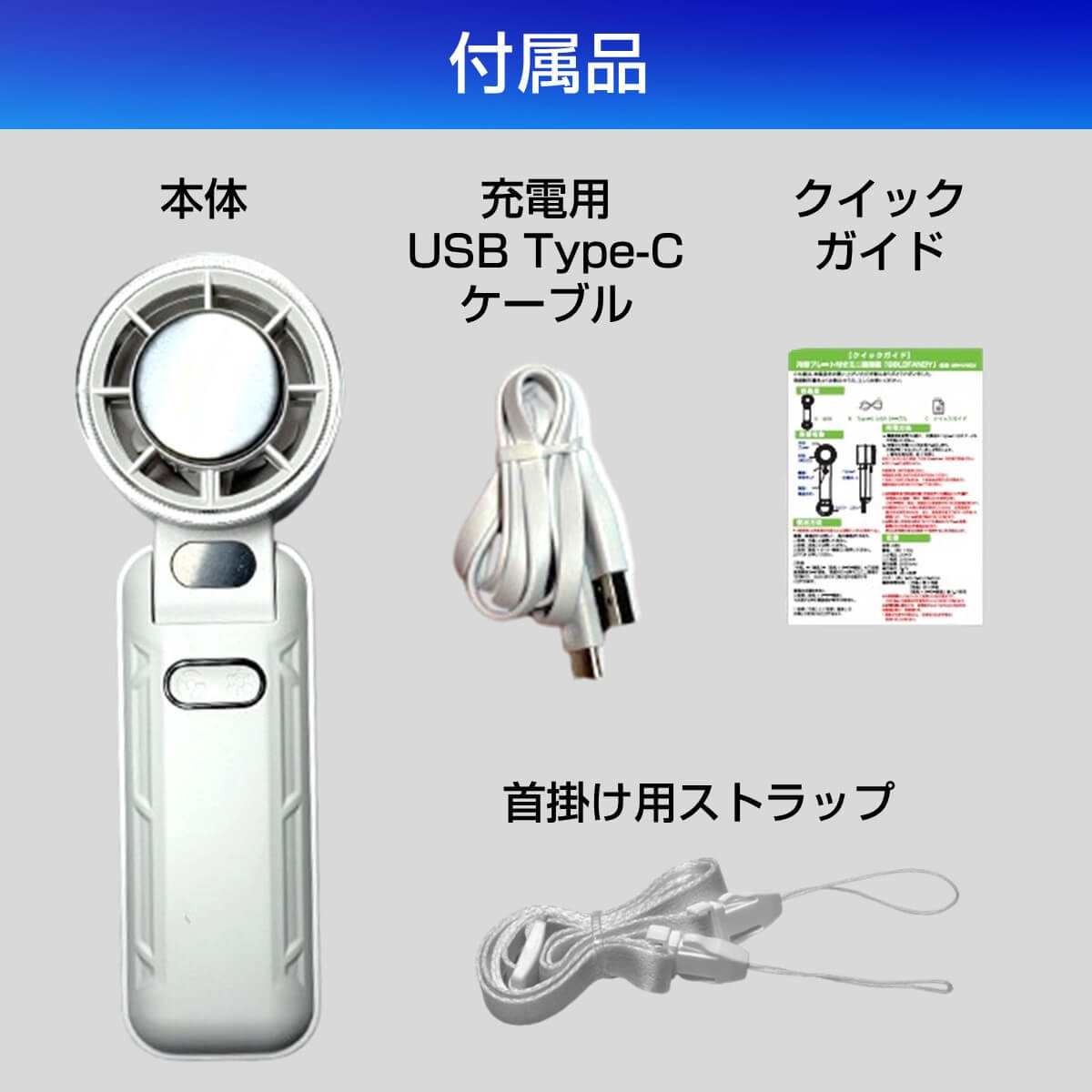 【緊急告知】7/17入荷！【2025最新】冷却プレート付きハンディファン COLDFANDY＋ クールファンディプラス 軽量 静音 卓上 扇風機 男女兼用 | miraiON | 13