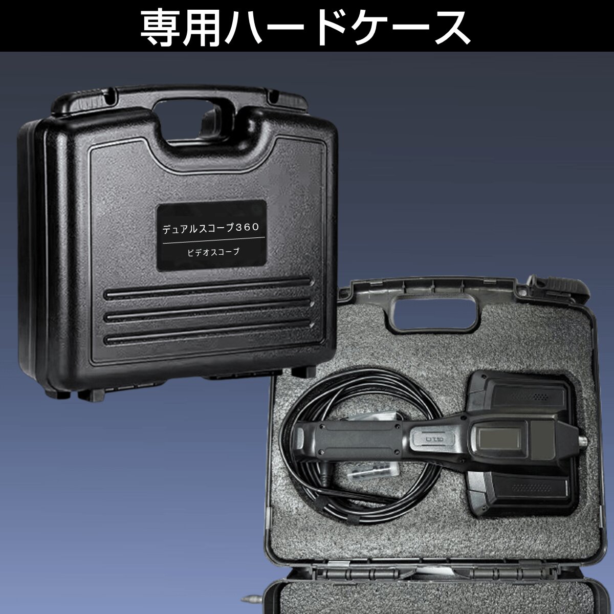 【2カメラ360度回転】デュアルスコープ360 内視鏡カメラ 狭所 暗所 高所 点検 防水 配管 エアコン 車整備 DIY 家屋 ペット 害獣対策 自由研究 |  | 15