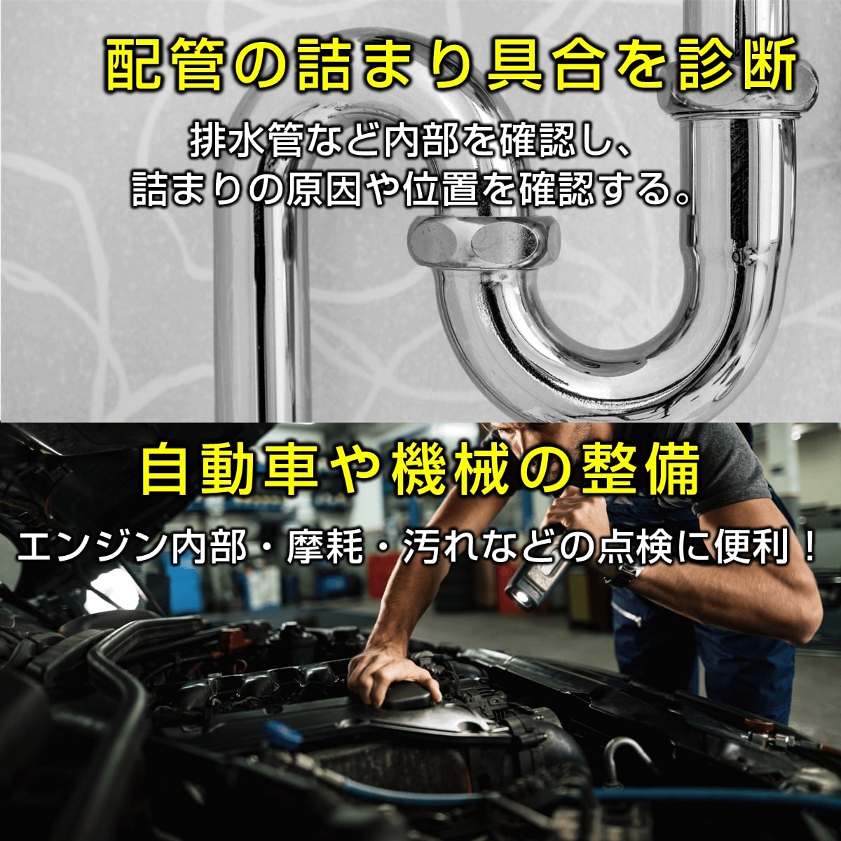 【2カメラ360度回転】デュアルスコープ360 内視鏡カメラ 狭所 暗所 高所 点検 防水 配管 エアコン 車整備 DIY 家屋 ペット 害獣対策 自由研究 |  | 17