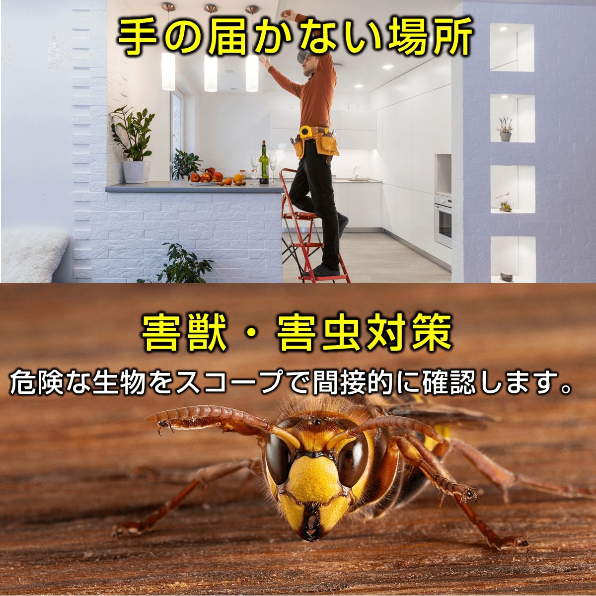 【2カメラ360度回転】デュアルスコープ360 内視鏡カメラ 狭所 暗所 高所 点検 防水 配管 エアコン 車整備 DIY 家屋 ペット 害獣対策 自由研究 |  | 20