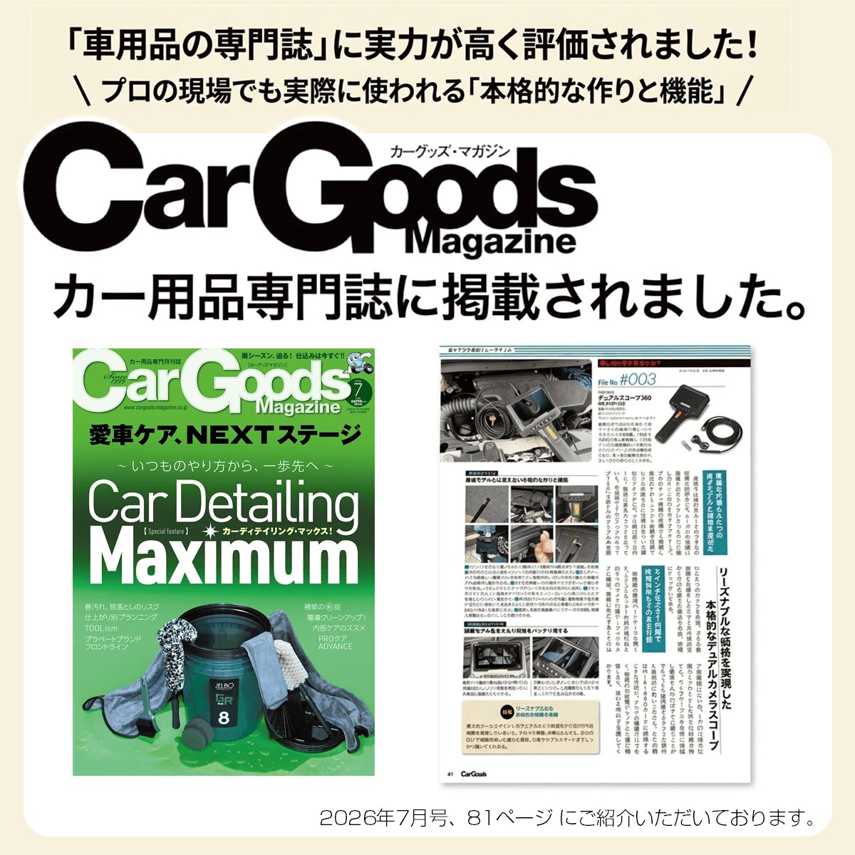 【2カメラ360度回転】デュアルスコープ360 内視鏡カメラ 狭所 暗所 高所 点検 防水 配管 エアコン 車整備 DIY 家屋 ペット 害獣対策 自由研究 |  | 03