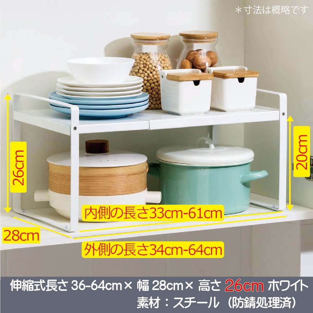 送料無料】幅が広がるキッチンラック MR-K28 ワイド伸縮ラック