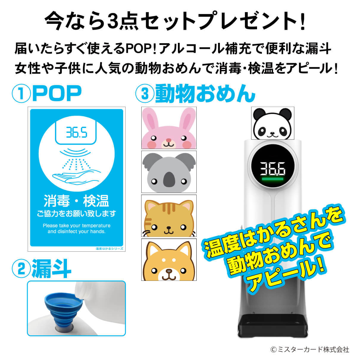 miraiON 非接触 検温 消毒 アルコール 消毒液スタンド