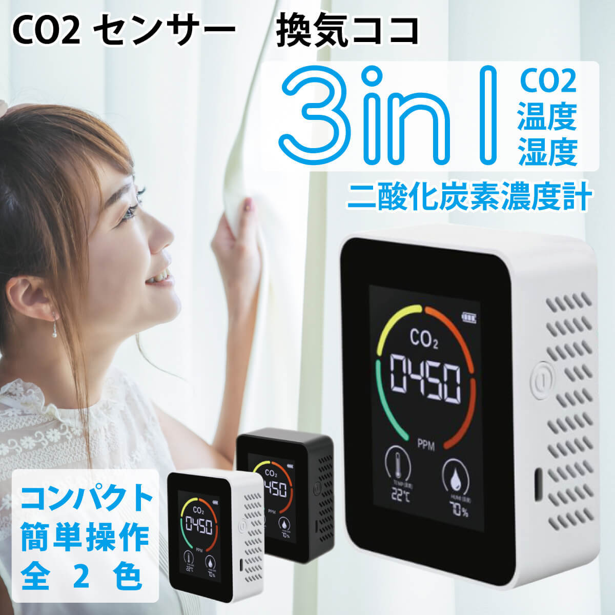 co2 センサー 換気ココ 二酸化炭素 濃度 測定器 濃度計 co2