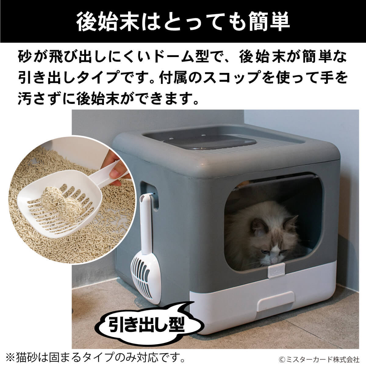 猫しか勝たんで放送！】 臭わない 散らからない ドーム型 カプセル 猫