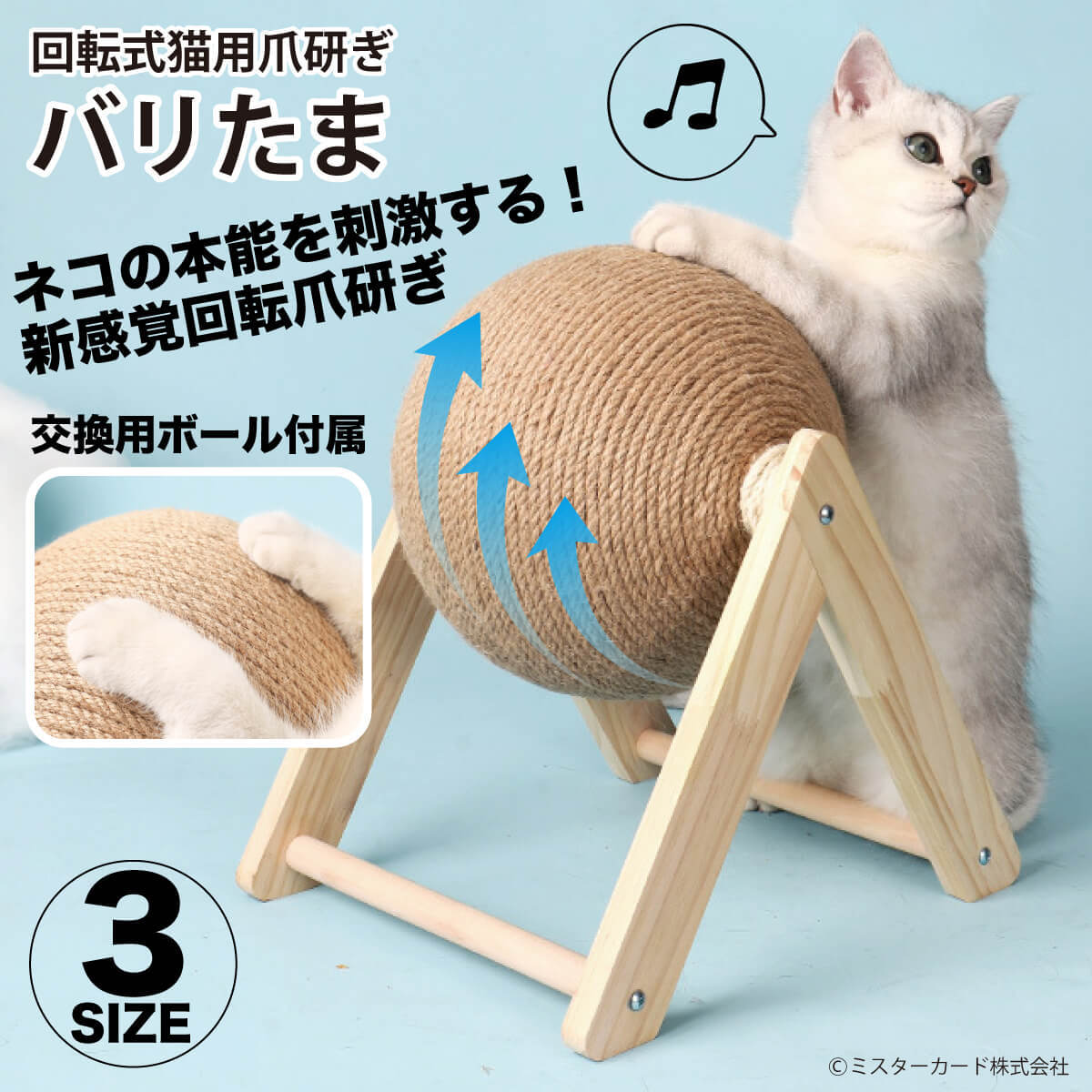 猫しか勝たんで放送 回転式 猫用 爪研ぎ バリたま 交換用ボール付属 猫 ネコ 爪とぎ ボール型 麻ひも 運動不足 ストレス ペット用品 Mr Petct09 Mr Petct09 オールバイ 通販 Yahoo ショッピング