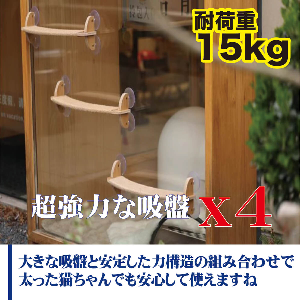 猫用ステップ＆爪とぎ JOYCAT吊り橋ステップ MR-PETJC-091  自由に組み合わせられる吸盤式キャットタワー | JoyCat | 02