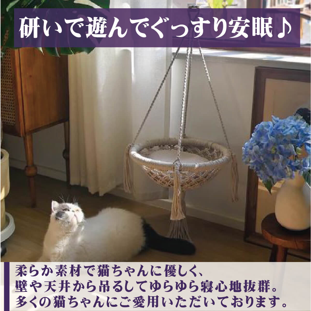 猫用ベッド JOYCATハンギングバスケット MR-PETJC-092 自由に組み合わせられる吸盤式キャットタワー JOYCATシリーズ | JoyCat | 01