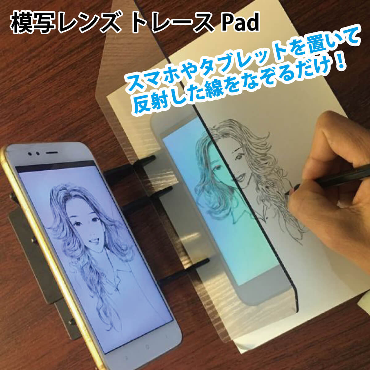 模写 構図 レンズ 透写 トレース Pad デザイン スケッチ 絵画 アニメ イラスト 漫画 お絵かき スマホ タブレット 画力 Mr Tikmg Bk Mr Tikmg Bk オールバイ 通販 Yahoo ショッピング