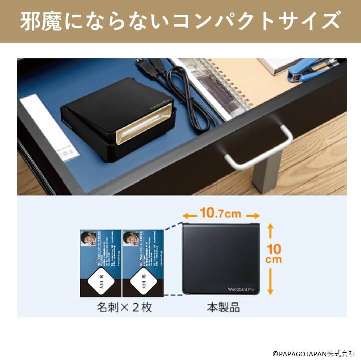 USB名刺スキャナ 名刺を読み取ってデータ化 World Card Pro PP-WCPRO