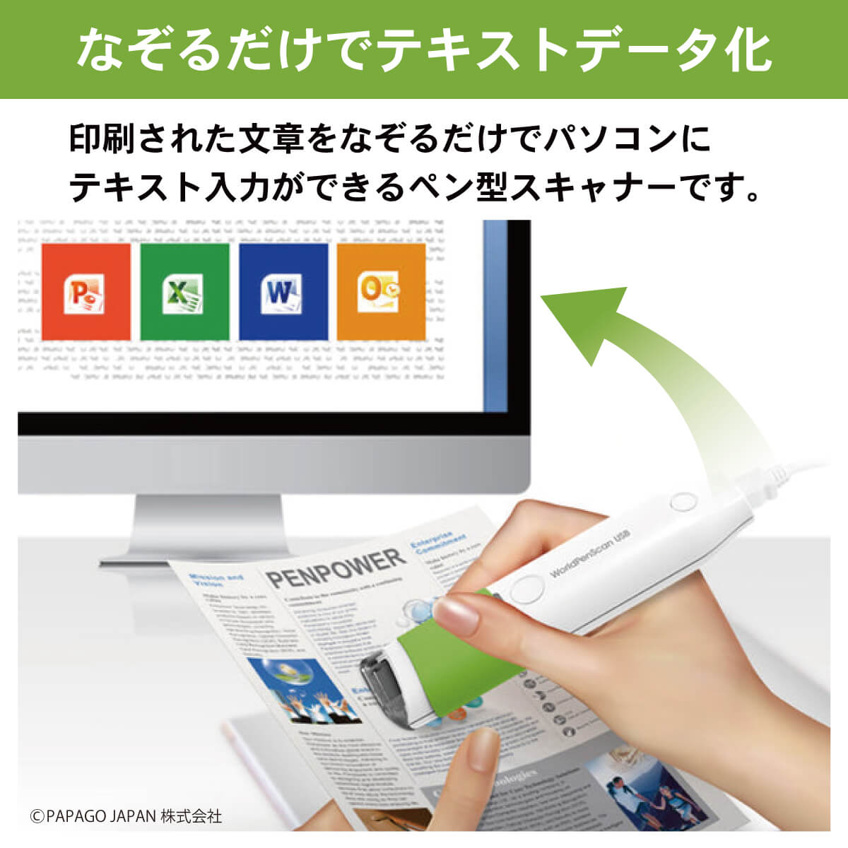 ペン型スキャナー なぞるだけ テキストデータ化 画像データ化 辞書