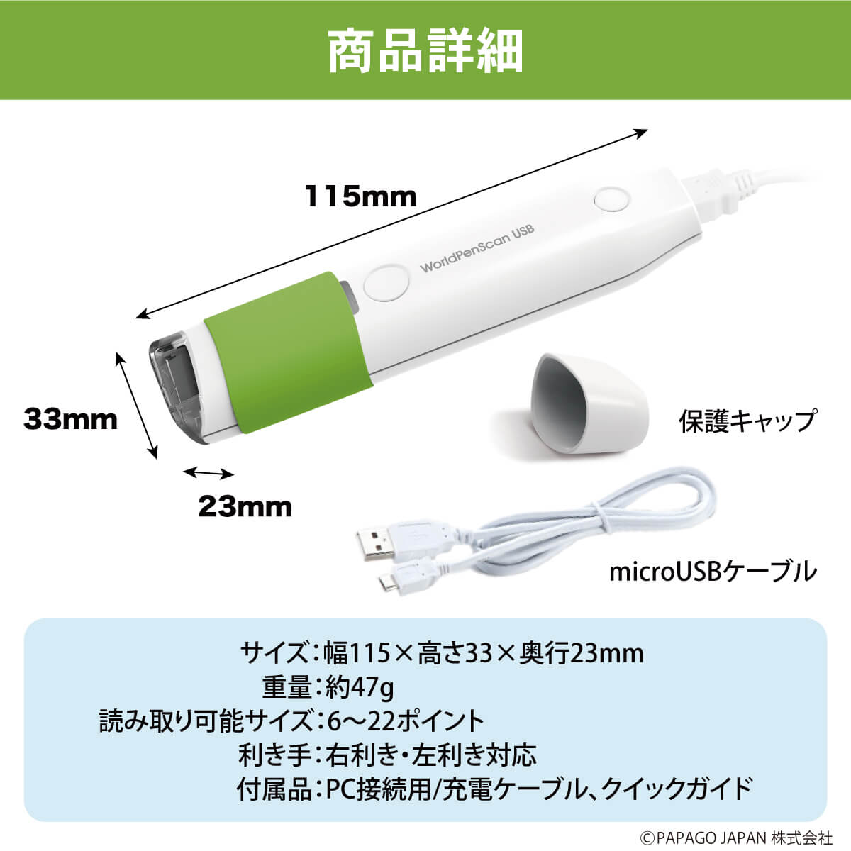 ペン型スキャナー なぞるだけ テキストデータ化 画像データ化 辞書