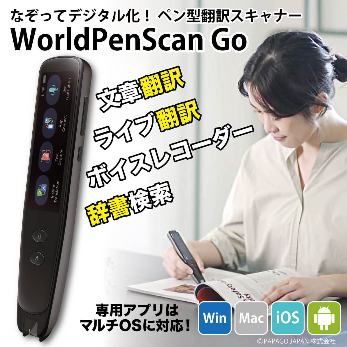 翻訳機 翻訳ペン 142言語対応OCRスキャン通訳機能 翻訳機 翻訳ペン 142言語対応OCRスキャン通訳機能
