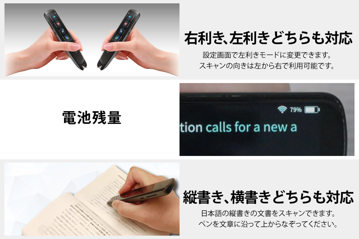 なぞってデジタル化！ ペン型翻訳スキャナー WorldPenScan Go スキャン