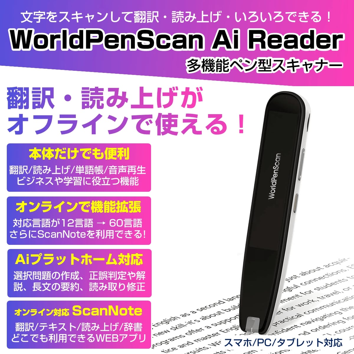 翻訳ペン、142言語翻訳デバイス翻訳ペン、テキスト抽出ペン Amazon.co.jp: 翻訳ペン、142言語翻訳デバイス翻訳ペン、テキスト抽出