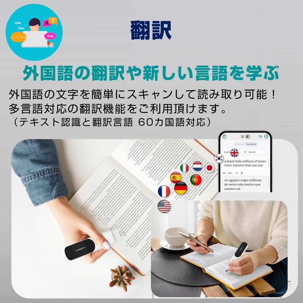 文字をなぞって翻訳＆読み上げ・テキスト化】多機能ペン型スキャナー