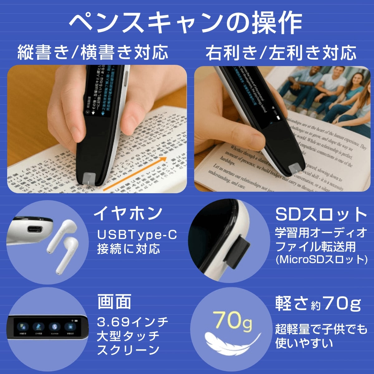 文字をなぞって翻訳＆読み上げ・テキスト化】多機能ペン型スキャナー