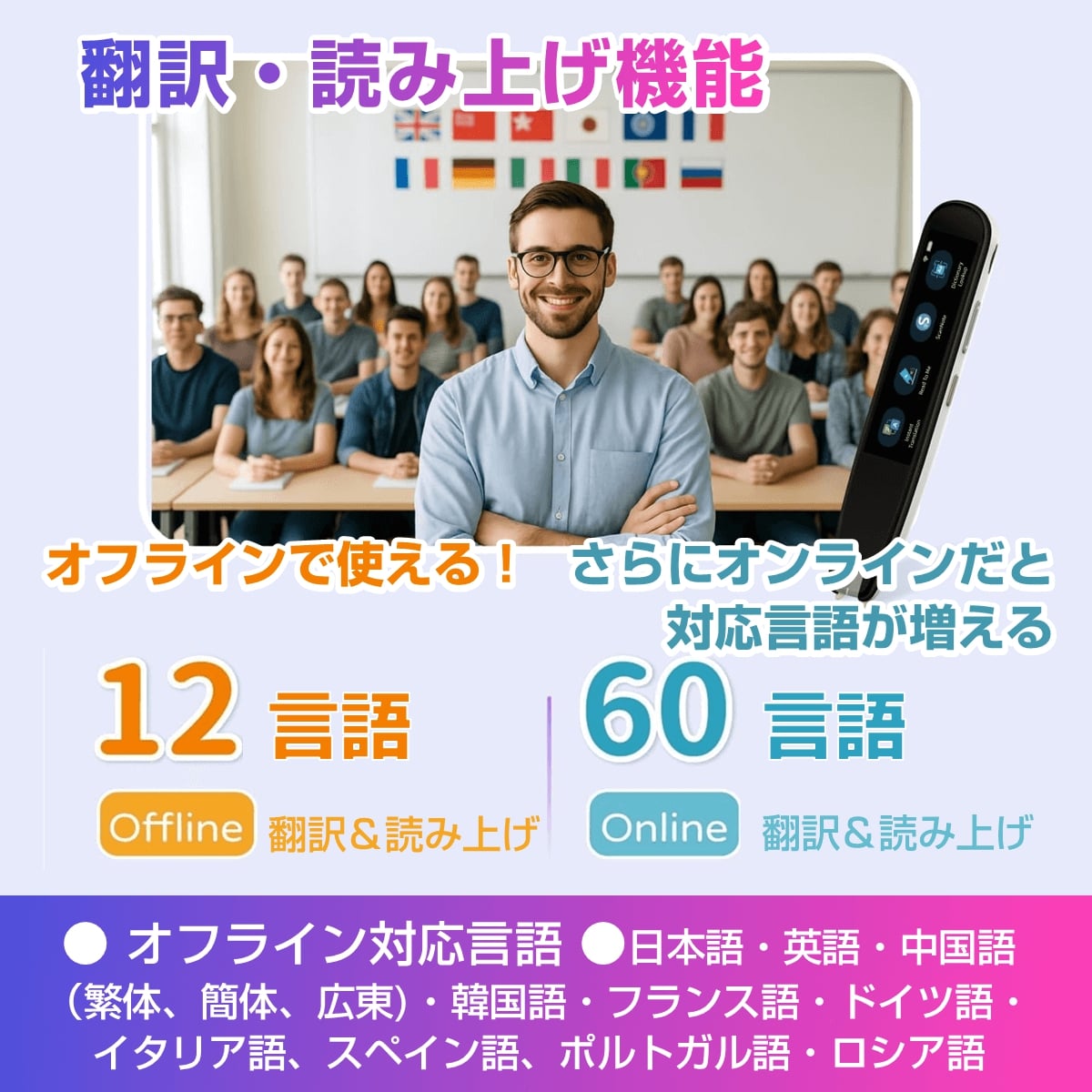 文字をなぞって翻訳＆読み上げ・テキスト化】多機能ペン型スキャナー