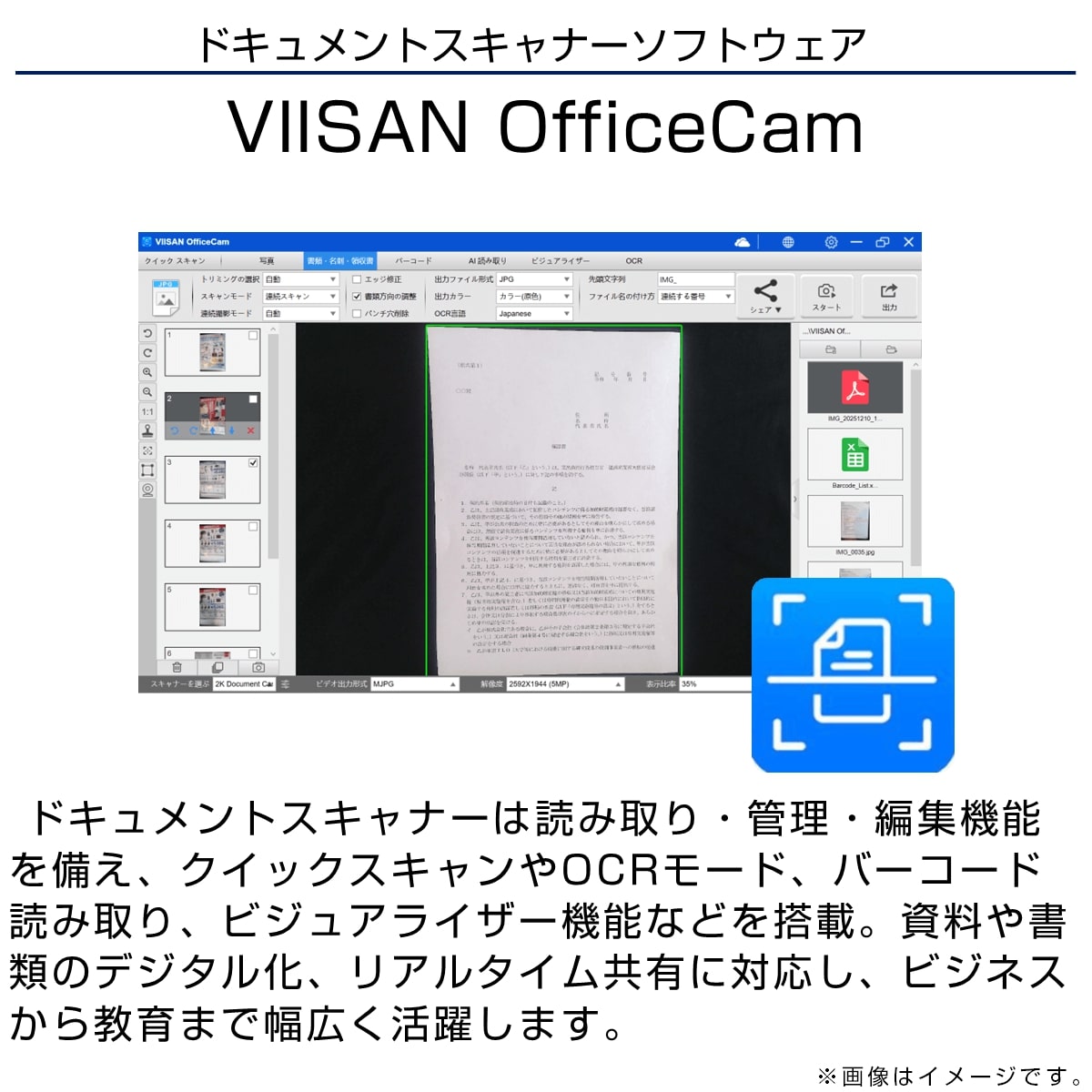 電子帳簿保存法対応】多機能スキャナー VS5 OCR 書類 本 写真 名刺