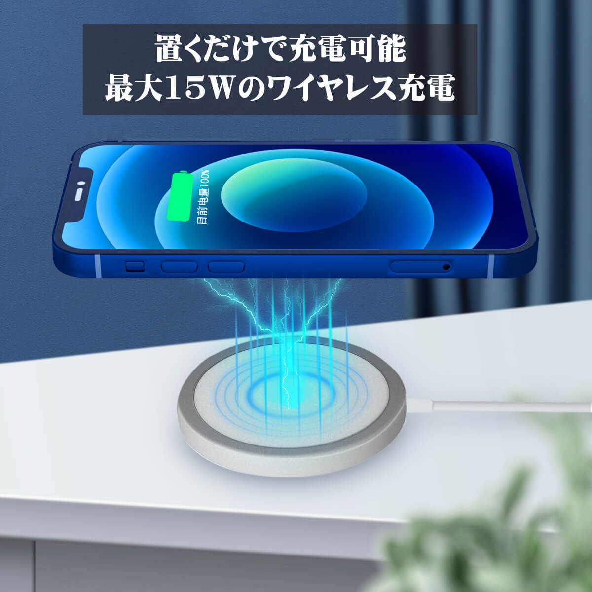 マグネット式 ワイヤレス 充電器 MAGNET WIRELESS CHARGER TYPE-C