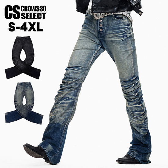 Xfrm パンツ デニム archive y2k 平成ギャル お兄系 V系 a-5-btfly-denim_1.jpg