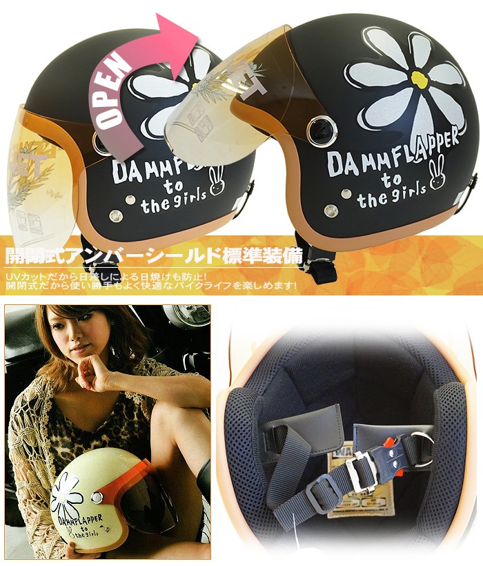 DAMMTRAX 女性用 ヘルメット 開閉シールド付き ダムトラックス