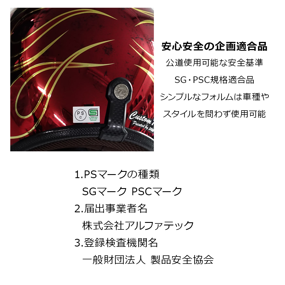 72JAM ジェットヘルメット&シールドセット FLAMES T-2 - レッド