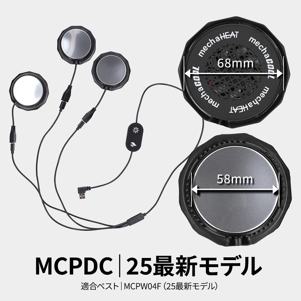 ベスト バッテリー別売り ペルチェベスト 専用 ペルチェデバイス