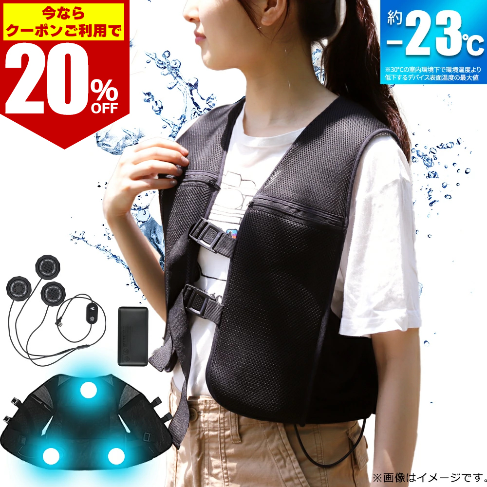 空調服、ペルチェクール&ホットベスト。あ 楽天市場】【すぐに使えるモバイルバッテリ付きセット】三愛