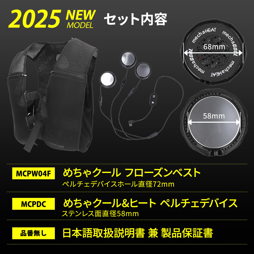 ペルチェベストセット 熱中症対策グッズ 冷却ベスト 接触冷感 クールベスト 冷蔵服 バッテリー付き 冷暖仕様 涼しい作業服 夏 快適ウェア 早得 |  | 14