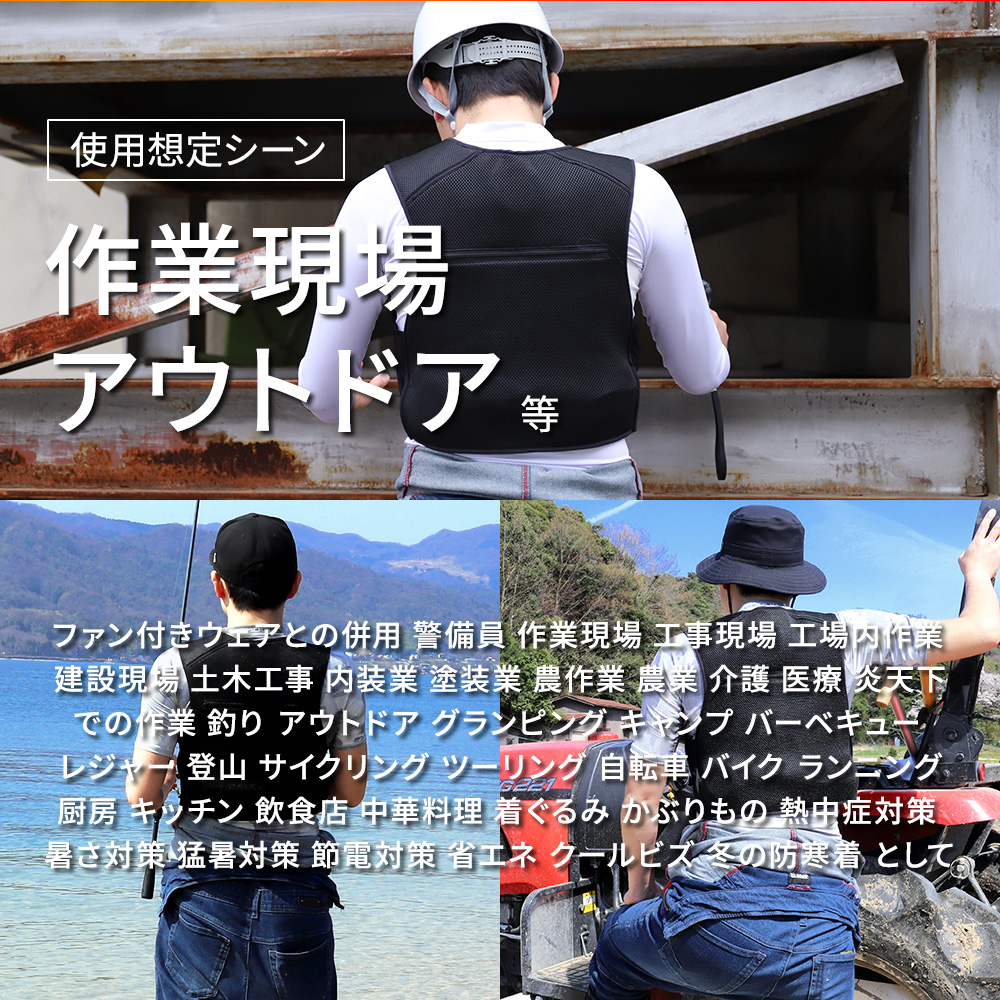 ペルチェベストセット 熱中症対策グッズ 冷却ベスト 接触冷感 クールベスト 冷蔵服 バッテリー付き 冷暖仕様 涼しい作業服 夏 快適ウェア 早得 |  | 06