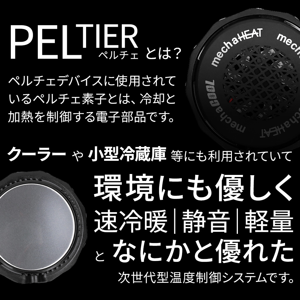 ペルチェベストセット 熱中症対策グッズ 冷却ベスト 接触冷感 クールベスト 冷蔵服 バッテリー付き 冷暖仕様 涼しい作業服 夏 快適ウェア 早得 |  | 07