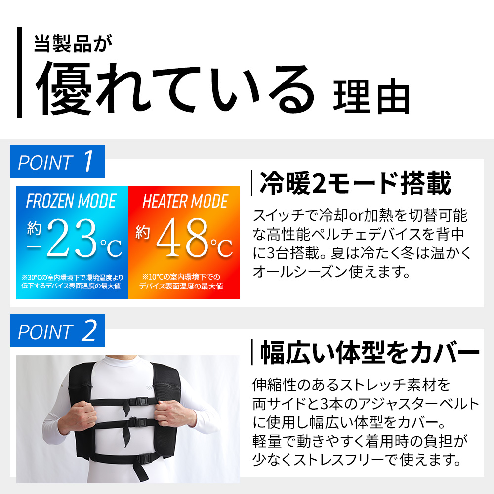 ペルチェベストセット 熱中症対策グッズ 冷却ベスト 接触冷感 クールベスト 冷蔵服 バッテリー付き 冷暖仕様 涼しい作業服 夏 快適ウェア 早得 |  | 09