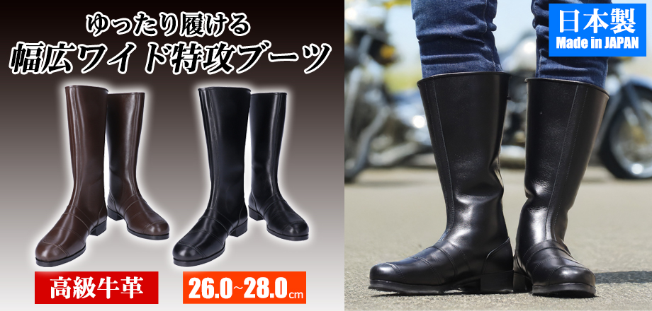 東横 トーヨコ ロングブーツ　特攻ブーツ　ブラック Amazon | [ハンドルキング] HK 東横 トーヨコ ロングブーツ 日本