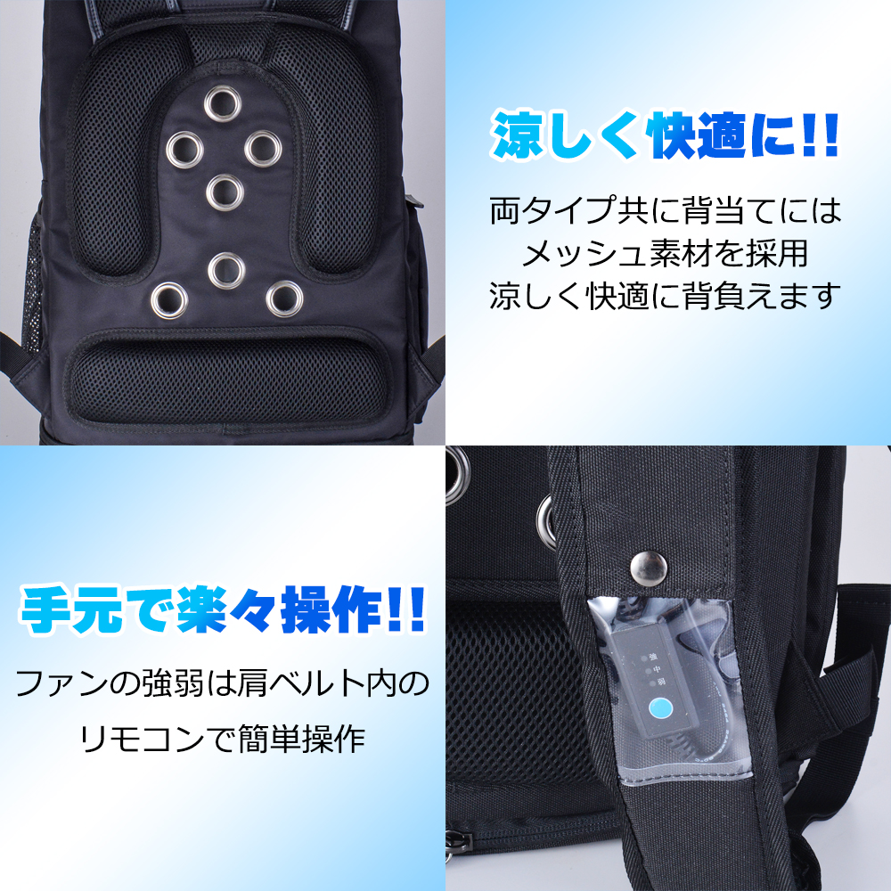ファン付きリュック ROBERT KLEIN 871100 871200 バックパック 2