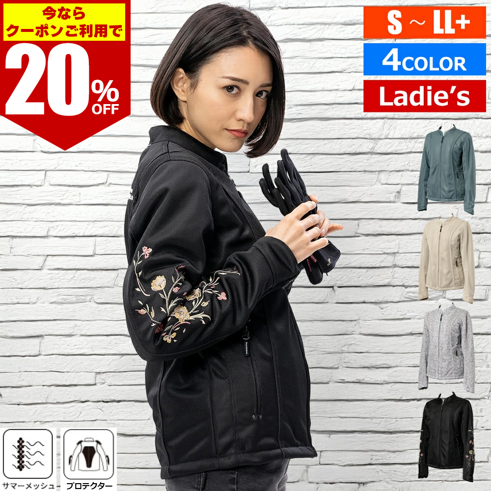 Rosso StyleLab ライダース メッシュジャケット バイク 春夏用 L レディースバイク用カジュアル 蒸れにくい プロテクター 軽い
