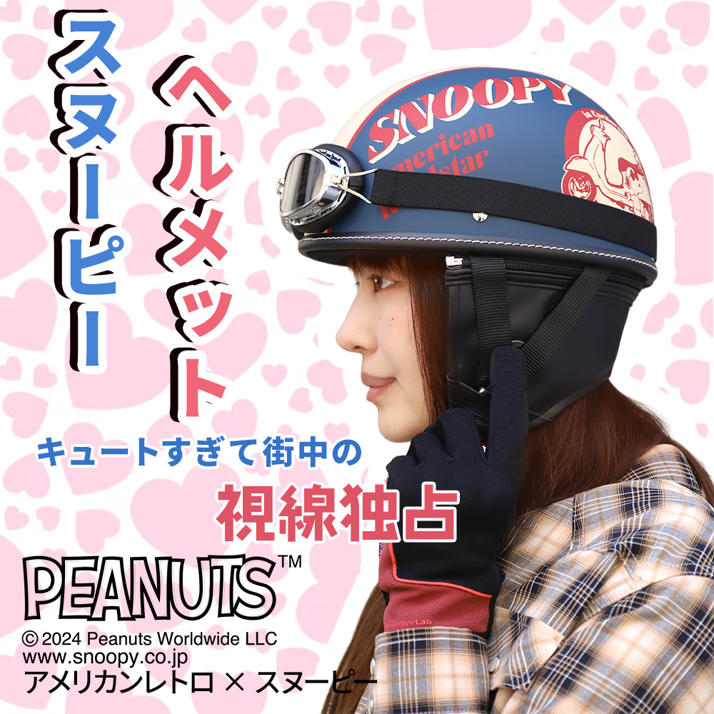 バイク ヘルメット 半キャップ ゴーグル付き ハーフヘルメット