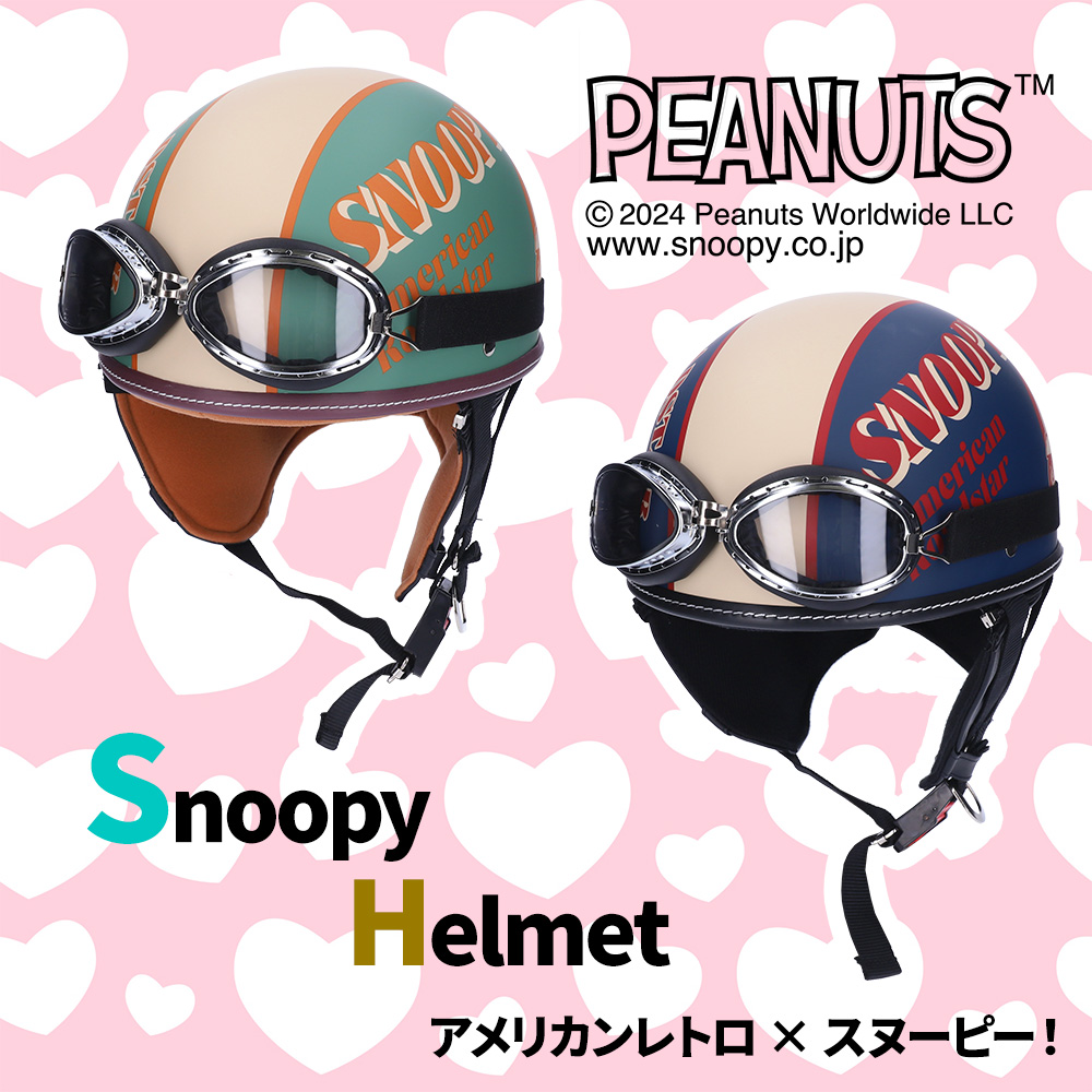 【ほぼ未使用】スヌーピー バイク用ヘルメット ワインレッド ほぼ未使用】スヌーピー バイク用ヘルメット ワインレッド 楽天