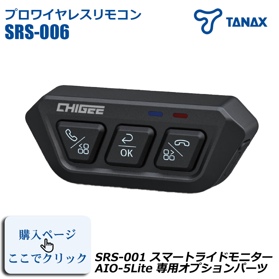 タイヤ空気圧センサー (前後入り) スマートライドモニター 専用 