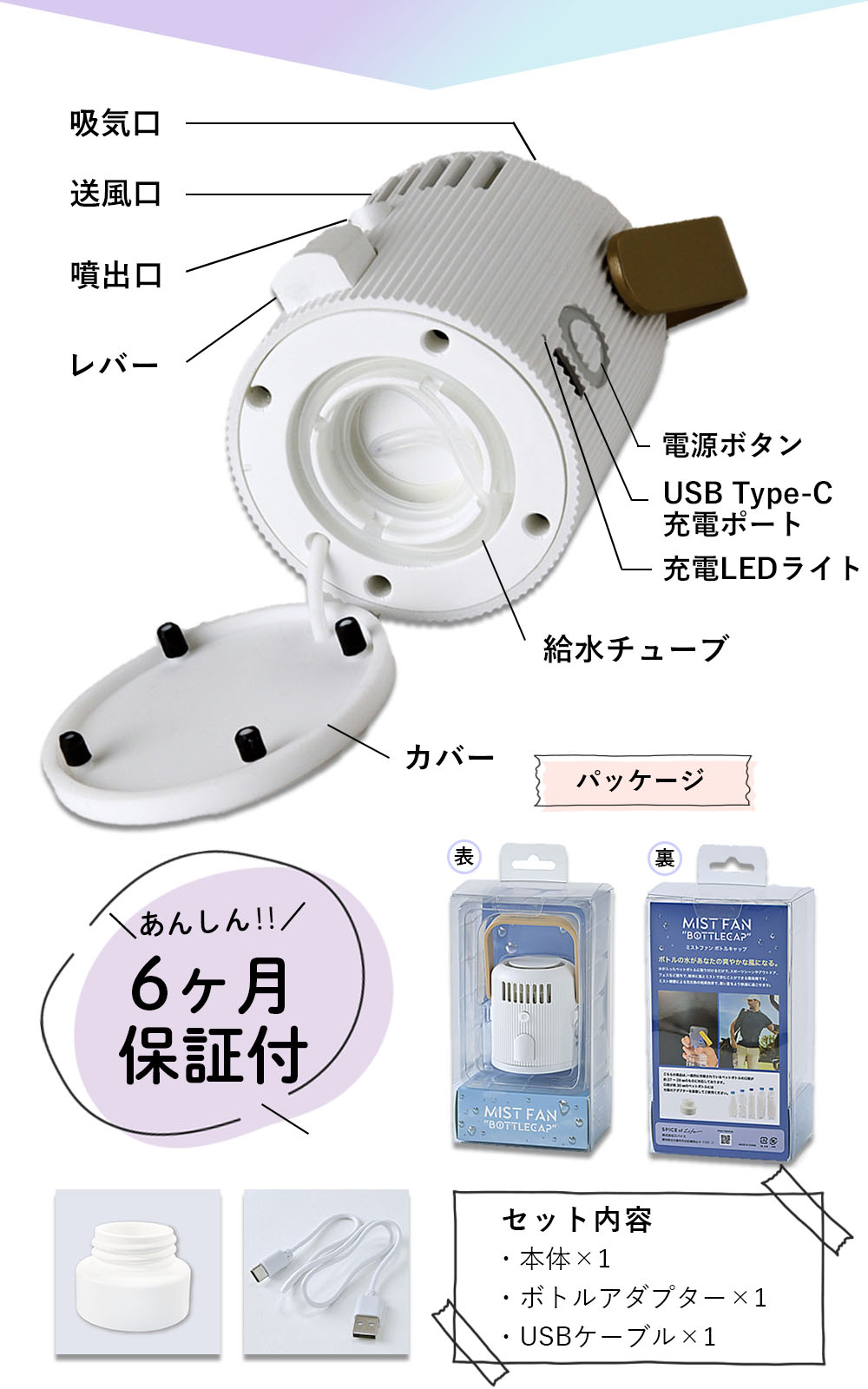 SPICE of Life ペットボトルに取り付ける 小型扇風機 ハンディ