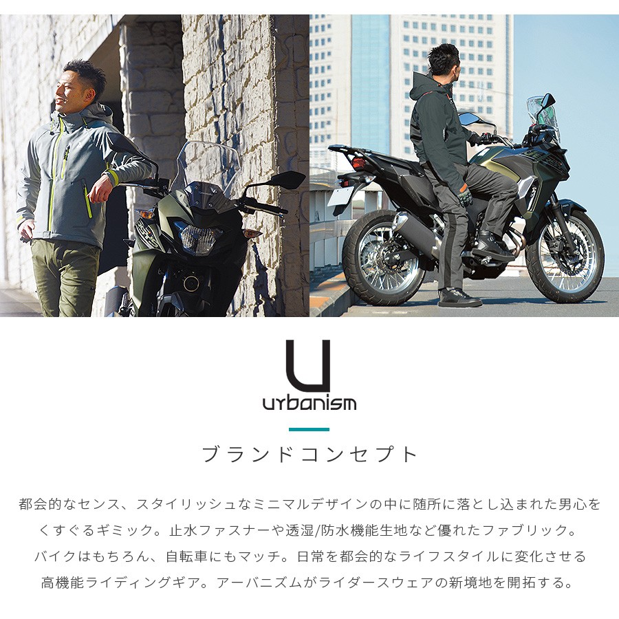 urbanism アーバニズム UNR-301 防水 ストレッチ レインスーツ 上下セット メンズ 4カラー/5サイズ :unr301:ハンドルキング  - 通販 - Yahoo!ショッピング