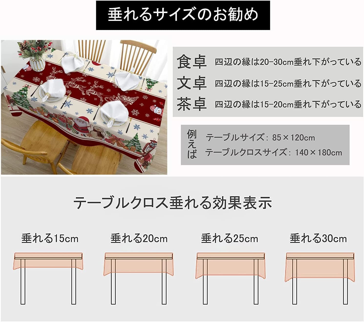 クリスマス テーブルクロス 撥水 クリスマス飾り レッド 長方形 クリスマス テーブルクロス 撥水 クリスマス飾り レッド 長方形